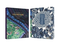 中国最美服饰丛书——五色华彩马面裙