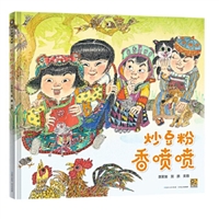 炒豆粉  香喷喷