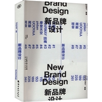 新品牌设计