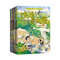 “动物小说大王沈石溪•流浪狗奥利奥”系列第四季（3册）