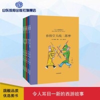 丁立人趣话西游5册套装