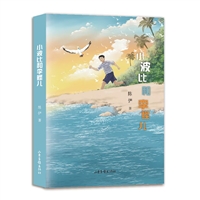 小波比和李鲣儿