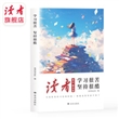 学习很苦，坚持很酷