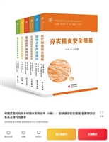 中国式现代化与乡村振兴系列丛书 （6册）