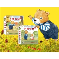 小熊壮壮系列