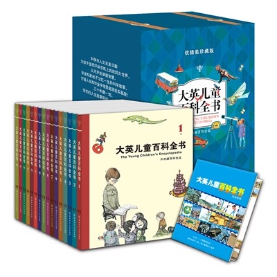 大英儿童百科全书（软精装升级版，全彩共16册）
