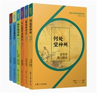 著名中学师生推荐书系