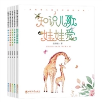 “张继楼儿童文学精品”书系