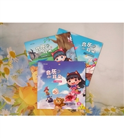 音乐的耳朵系列图书