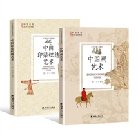 中华传统艺术文化书系