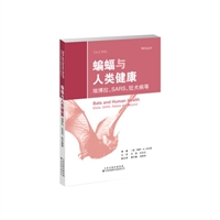 蝙蝠与人类健康：埃博拉、SARS、狂犬病等