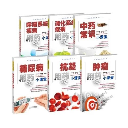 安全用药科普丛书
