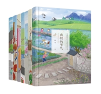 《中国民俗记忆》绘本系列