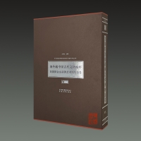 海外藏中国古代文物精粹•美国旧金山亚洲艺术博物馆卷