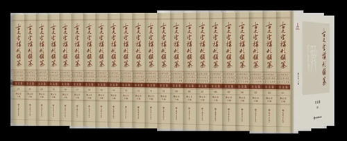 古文字构形类纂·金文卷（共22册）