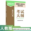 2024年全国硕士研究生招生考试农学门类考试大纲