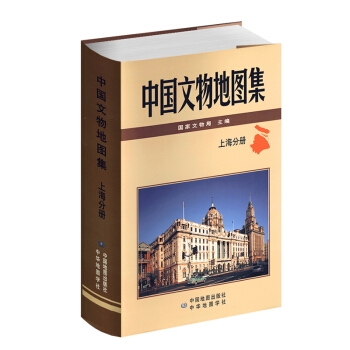 中国文物地图集-上海分册（精装）