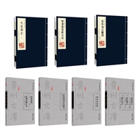《贵州文库》第一批（10种共53册）