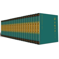 梁启超全集（全二十集）
