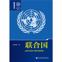 联合国：国际组织志