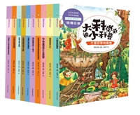 大科学家讲小科普系列（全10册）