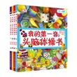 DK幼儿百科全书·我的第一套头脑体操书：玩具+交通+农场+动物（套装4册）