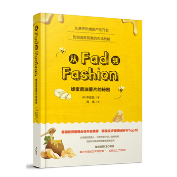 从Fad到Fashion：蜂蜜黄油薯片的秘密