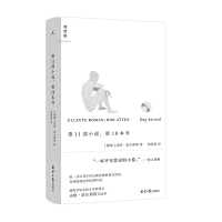 第11部小说，第18本书