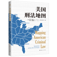 美国刑法地图