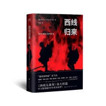 西线归来