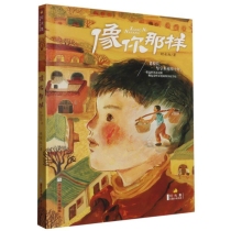 像你那样
