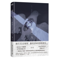最后一人