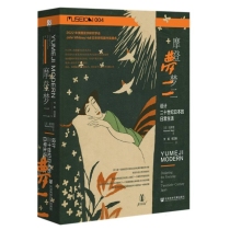 摩登梦二：设计二十世纪日本的日常生活