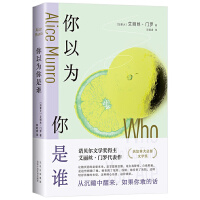 你以为你是谁
