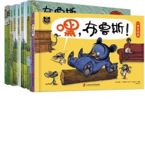 鹅妈妈布鲁斯+布鲁斯旅馆+布鲁斯大搬家等 共8册