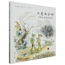 只差两分钟——于勒和吉姆的故事