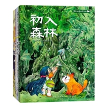 芦花和胖头鸟森林系列(平装4册)