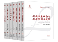建设现代化经济体系丛书 （7册）
