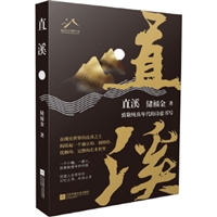 直溪
