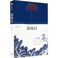 黄昏后