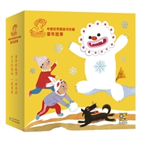 中国优秀图画书珍藏·童年故事（全16册）