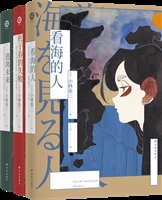 译林幻系列·小林泰三作品 ：杜子春的失败+看海的人+逃离未来 共3册
