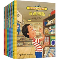 迪卡米洛暖心小说系列（6册）