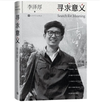 寻求意义