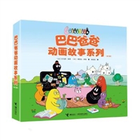 巴巴爸爸动画故事系列（共8册）