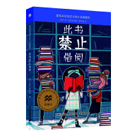 此书禁止借阅