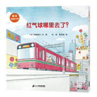 开车出发系列  红气球哪里去了？