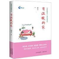 有温暖的家