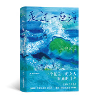 走过一座海