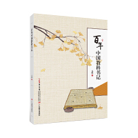 百年中国教科书记